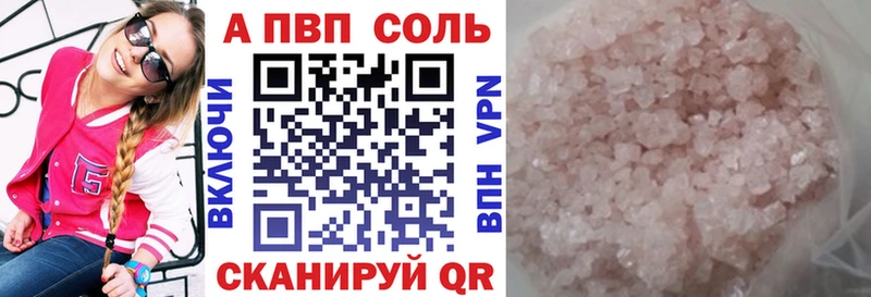 купить наркотики цена  Весьегонск  Alfa_PVP VHQ 