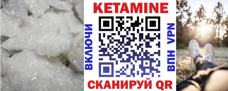 купить закладку  Весьегонск  Кетамин ketamine 
