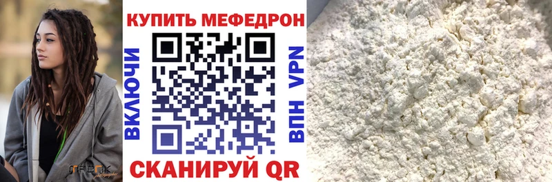МЯУ-МЯУ mephedrone Весьегонск
