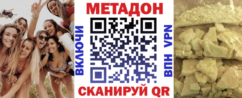 Метадон methadone Весьегонск